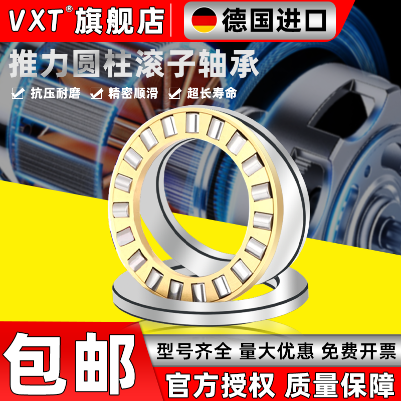 进口轴承81101德国81102推力81103圆柱81104滚子81105平面81106 M