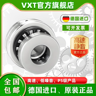 VXT进口精密机床组合轴承ZARN1545TN/P4 1747 2052 25573062 3570