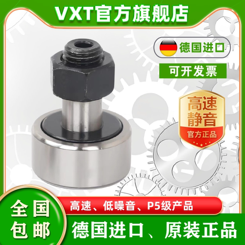 德国进口螺栓KR KRE KRV轴承10 12 13 16 19 22 26 30滚轮32 PP A