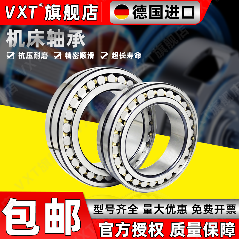 德国进口机床轴承NN3005 3006 3007 3008 3009 3010 3011KW33P4P5