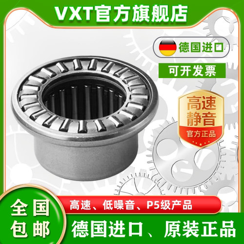 进口滚针轴承RAX 705 712 714 715 718 720 725 730 735 740 745