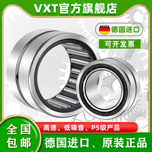 进口滚针轴承NK内径5 6 7 8  9 10 12 14 15厚16 17 18 19 20 21