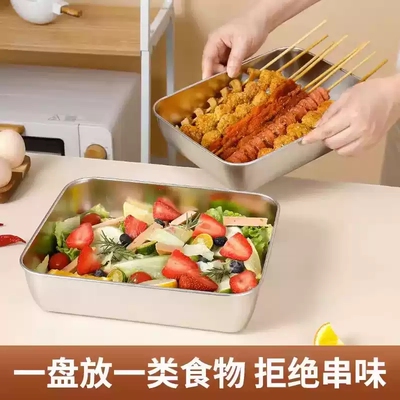 WW不锈钢保鲜盒分装盘加厚方盘凉菜盘托盘烧烤盘毛巾多用盘AA