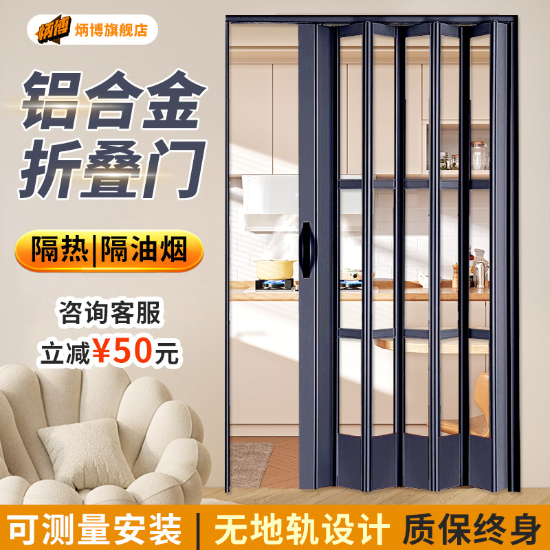 铝合金折叠门推拉门隐形无地轨开放式厨房阳台楼梯走廊室内隔断