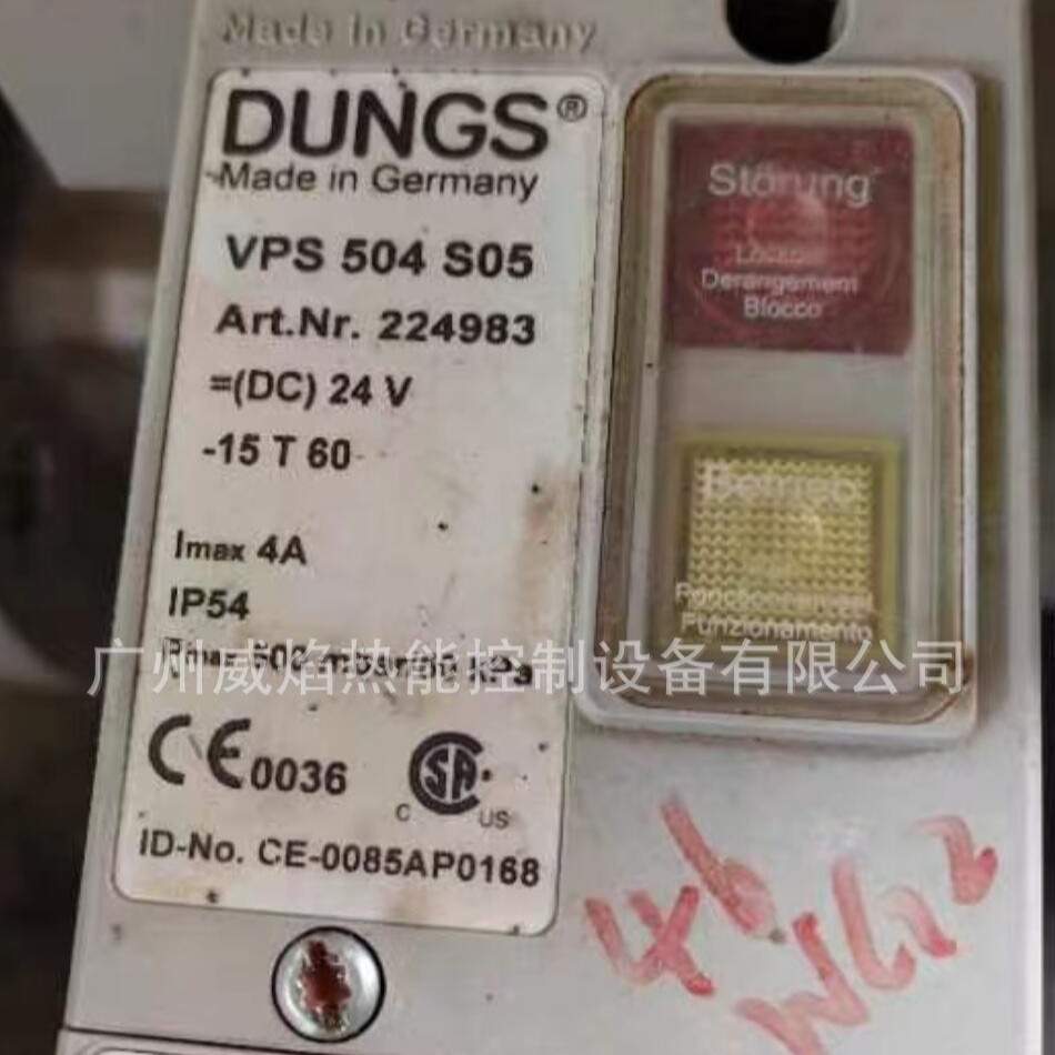 【实物】VPS504S05检漏仪德国冬斯dungs