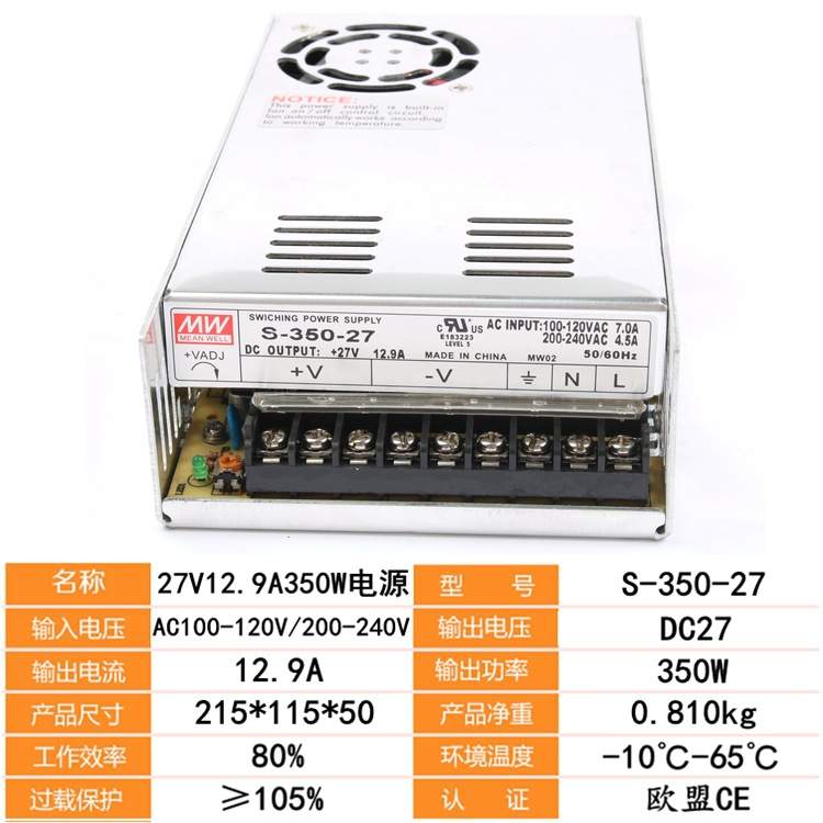 220V转27V直流开关电源12.9A变压器350W稳压适配器监控AC100-240V