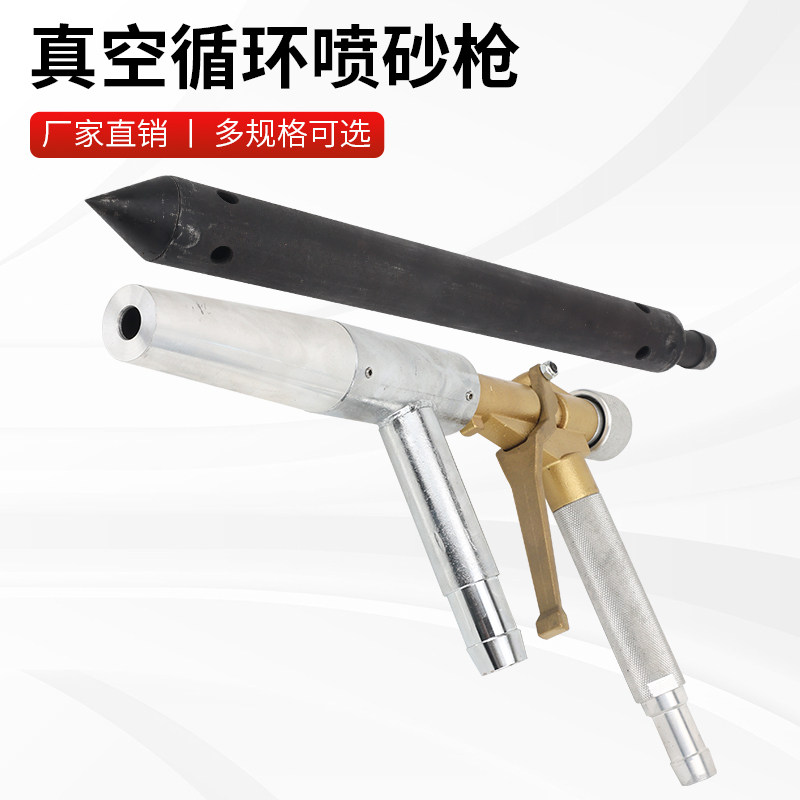 喷砂机配件高压罐气动真空循环高效喷砂枪吸砂钢杆耐磨钨钢喷砂嘴