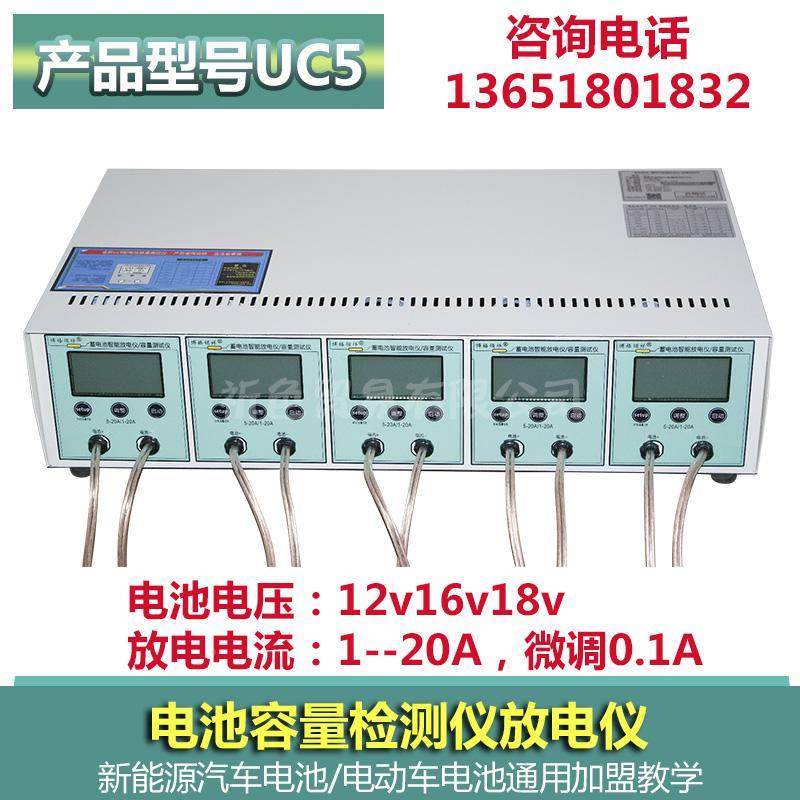 UC5电动电瓶车电池容量检测仪放电仪测试仪电量检测仪12V16V