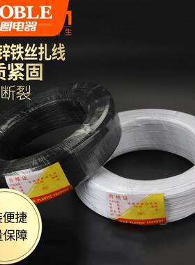 PVC500米绑扎带电镀锌铁丝扎线扎丝包塑铁线铁芯扎线0.550.75黑白