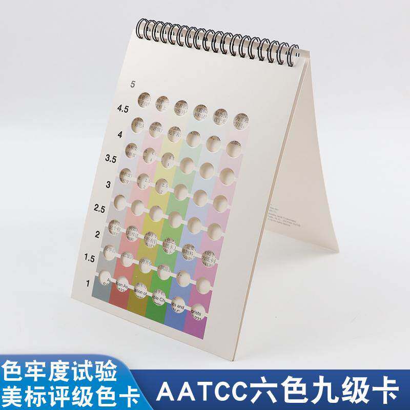AATCC六色九级卡色卡美标标准灰色样卡灰卡深度控制面料色差色卡