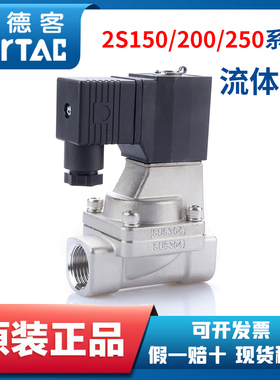 亚德客流体电磁阀2S03008 2S030-08 2S050-15 2S05015 2S150-15