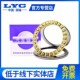 29452 LYC 洛阳 29464 推力调心滚子轴承 29460 29456 29468