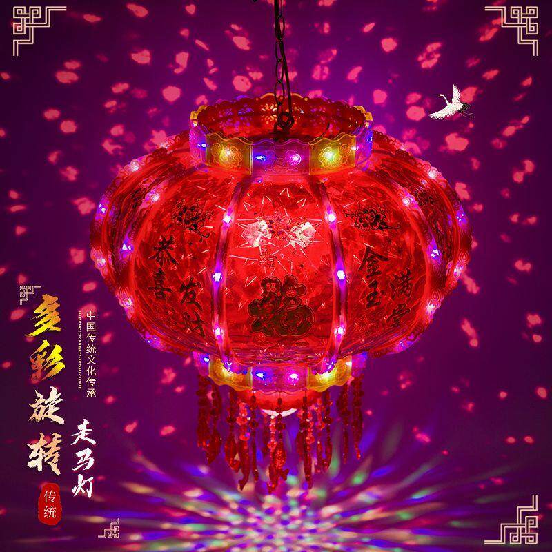 春节灯笼led七彩旋转走马灯新年乔迁户外阳台大门红灯笼结婚客厅