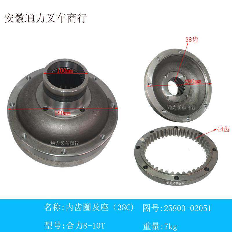 合力叉车内齿圈及座 驱动桥半轴 差速器 合力8-10T