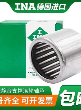 德国进口INA单向滚针轴承FC FCL 4 6 8 10 12 14 16 20 25 30 35K
