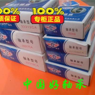瓦房店ZWZ 调心滚子轴承 22315CA 22316CA 22317CA 22318CA