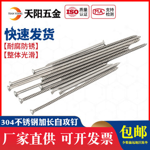 M2M3M4M5M6长自攻钉304不锈钢自攻螺丝钉十字平头螺丝加长木螺丝