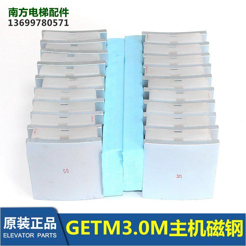 GETM3.0M主机DAA20220AJ/BL7磁钢永磁同步无齿轮电梯曳引机