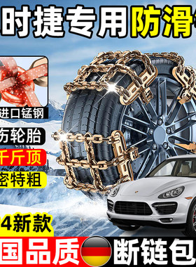 保时捷汽车新型防滑链suv轿车特粗通用型自动收紧冬雪地不伤轮胎