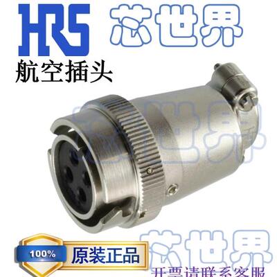 RM15TP-2SA（81） 原装广濑HRS航空插头2芯2p 母 插座 公 插头