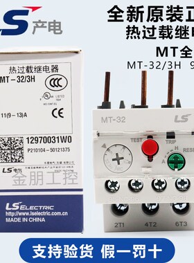 原装LS产电(LG)热过载继电器 GTH-22/3 MT-32/3H 9-13A热保护