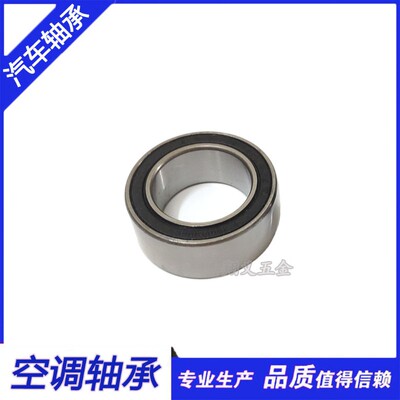 汽车空调压缩机轴承DA355520RS 35*55*20 35BD219   35BD5222