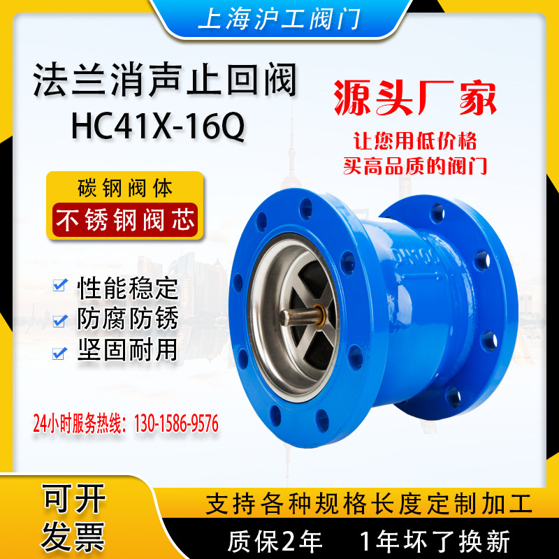 法兰消声止回阀H41X不锈钢芯沪工静音水泵消防单向逆止阀门立卧式