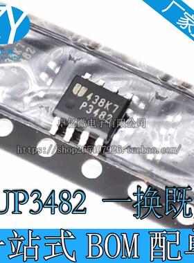 P3482 EUP3482DIR1 P3484  P3484S DC-DC【一换即好！全新原装