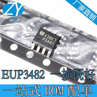 P3482 EUP3482DIR1 P3484  P3484S DC-DC【一换即好！全新原装