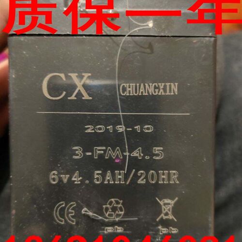 CX电池 CHUANGXIN电池3-FM-4.5 6V4.5AH/20HR儿童玩具车 童车电瓶