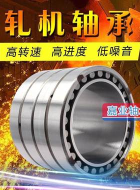轧机轴承FCD3045120 FCD4462265 FCD4464210FCD4673250FCD5280290