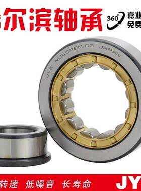 哈尔滨圆柱滚子轴承 N NJ NU NUP 336 338 EM/C3代号 2336H 2338H