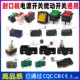 封口机微动开关带柄带滚轮限位行程开关5A 15A250V钮子开关配件