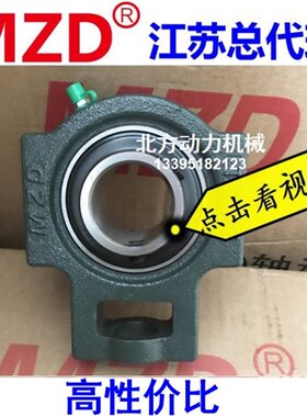 MZD厦门奥新轴承带座UCT309 T310 T311 T312 T313 T314 T315 T316