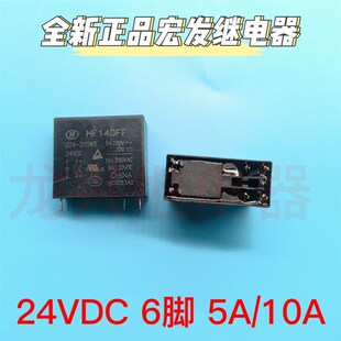 HF140FF-024-2HSW3 继电器24VDC 2组常开6脚 10A HF115F 024-2HS4