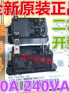 原装 T92P7A22-240 30A/240VAC常开型 6-1393211-2 咖啡机继电器