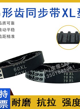 橡胶同步带98XL 100XL 102XL 104XL 106XL 108XL梯形齿传动带TBN