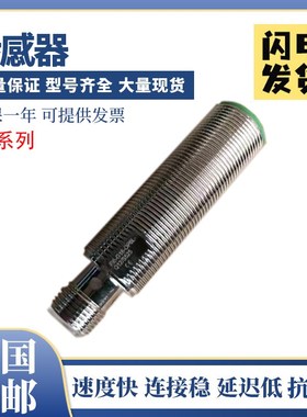 宜科型接近开关传感器  FI8-G18-OP6L-Q12/S525 (带插头)