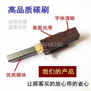 阿美格 信易 洁霸 庄臣吸尘器电机碳刷T.Nr2311480 抽料机51503