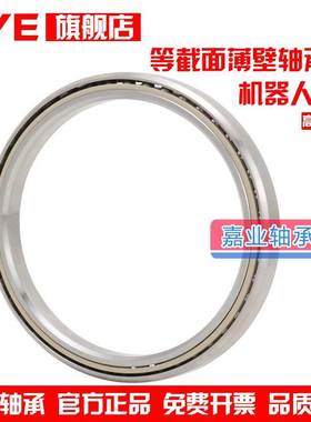 JYE超薄壁轴承KD050 AXD050 CSXD050 等截面轴承 127*152.4*12.7