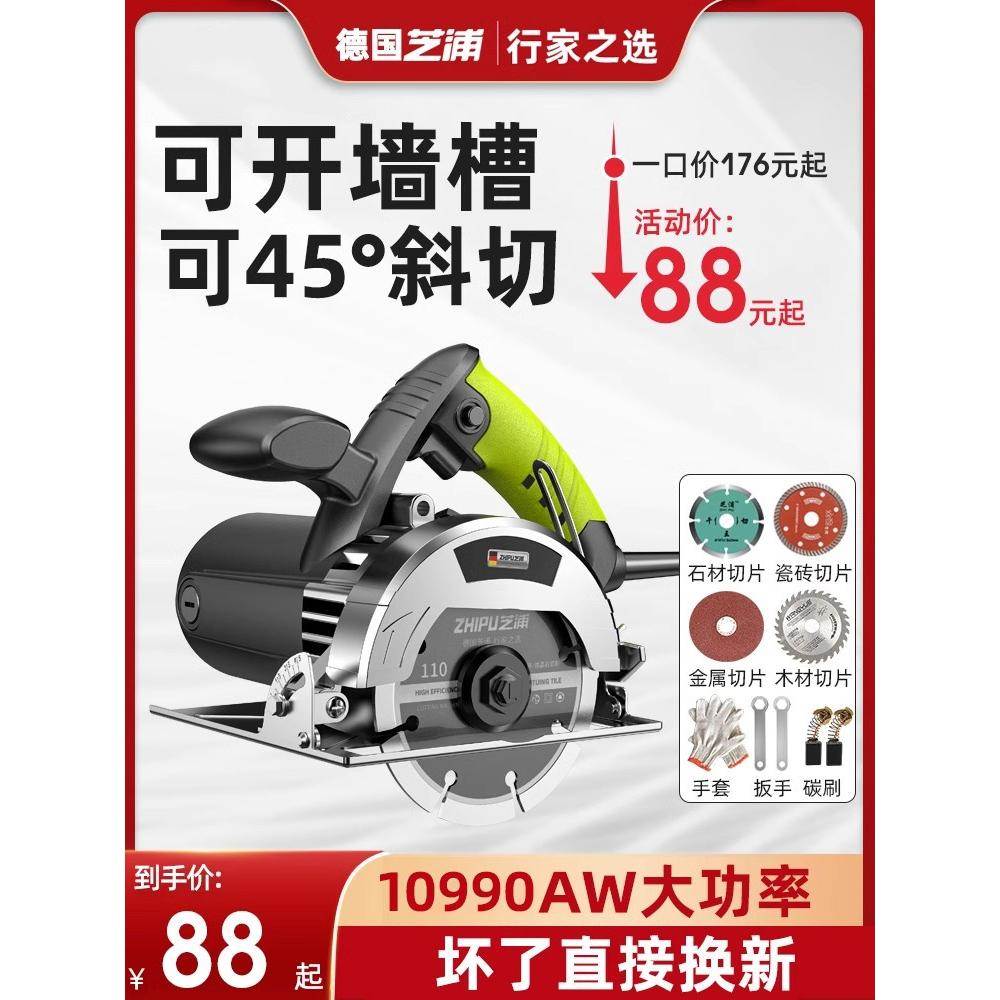 金属切割铁剧子电锯切割机介机切割机木工电动工具大全多功能万用