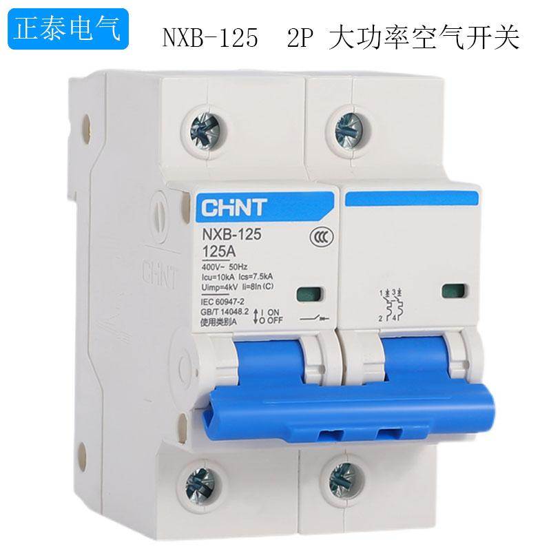 正泰NXB-125空气开关2P大电流大功率断路器80A100A125A DZ158 220