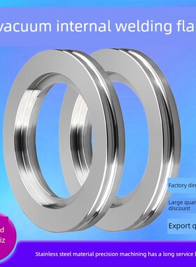 ISO真空法兰 ISO63/80/100/160/200法兰 ISO-K法兰 ISO内焊法兰