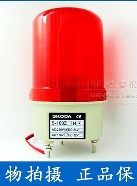 LED警示灯LTE-1101J岗亭报警灯/声光警报器SKODA S-100H AC220V