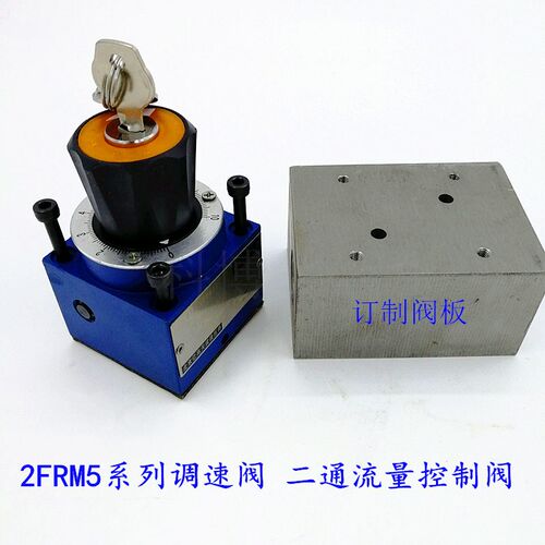 液压精密调速阀液压阀2FRM5-31B/1.2Q2FRM5-31B/3Q2FRM5-31B/15Q