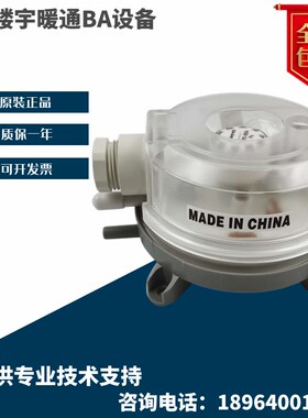 原装霍尼韦尔DPS200A工程配件压差开关空气气体滤网量程20-200pa