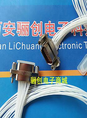 J30J-15ZK J30J矩形连接器 15针带线 插座 接插件 线长 20CM 30CM