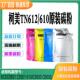C6501粉盒C5501 C5500 C6500原装 适用柯美TN612墨粉 粉 TN610碳粉