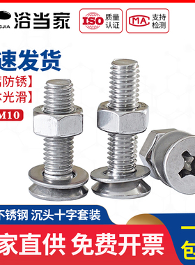 M3M4M5M6mm 304不锈钢沉头螺丝螺母套装十字平头螺钉组合螺栓大全