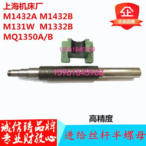 上海陕西M1432A磨床半螺母M1432B磨床半螺母 M1432进给丝杆半螺母